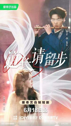 道长请留步（61集）全集完整版