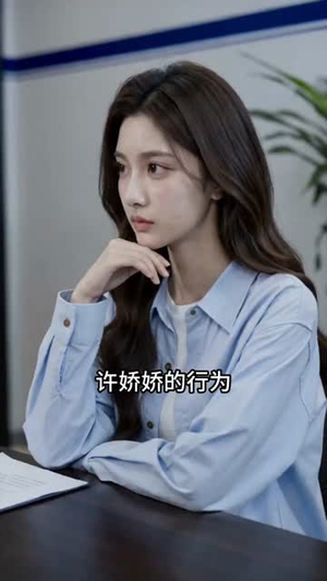 接风宴上的真相（46集）免费观看全集