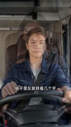 货主坑我超重罚三千,我举报立了功(73集) 货主坑我超重罚三千,我举报立了功(73集)热门爆款短剧