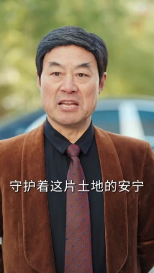 神级殡葬师：御姐老婆超宠我（85集）1-102集