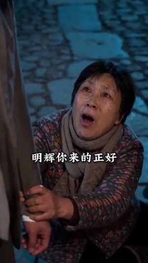 守着灶台，守住本心（52集）大结局完美收官