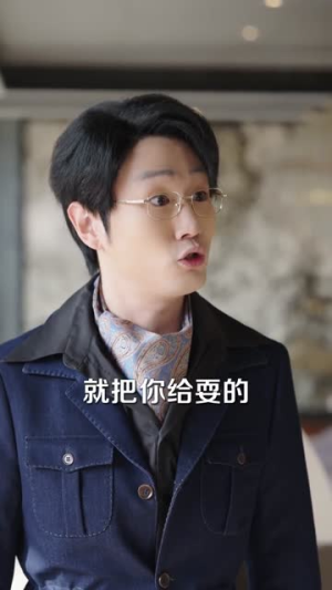 偷听心声后，我成了他的解药（71集）热门短剧推广