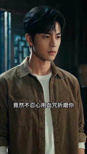 女儿村秘事（82集）短剧在线观看