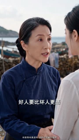 渔运旺家（70集）深深爱上这部剧