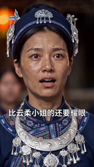 饲神（34集）热门短剧推荐