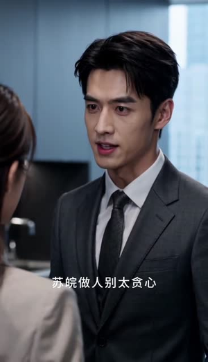 资助五年后，我亲手收回一切（31集）经典回顾免费看