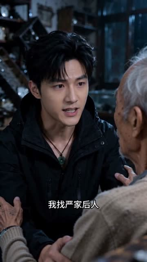 鉴宝神瞳：开局捡漏无价之宝（59集）最火短剧推荐