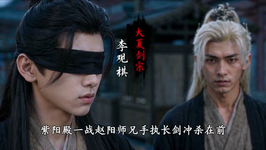 瞎子剑圣第三季，山海藏墟，无眼窥天(83集)热门短剧推荐。