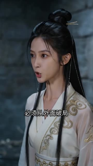 一剑星河渡，从当沙雕师妹开始第二季（71集）在线看完整版