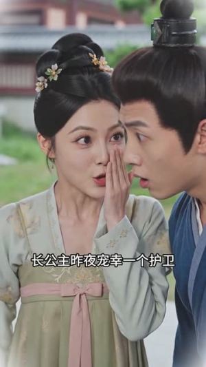 公主穿书，偏执帝王为她疯魔（45集）百亿短剧抢先看