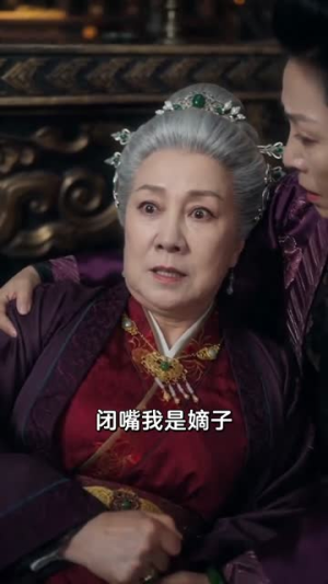 驭君心（61集）大结局