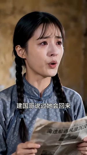迟到三十年的深情（34集）免费观看全集