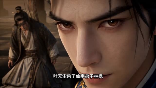 挚爱反戈，横剑战仙宗（35集）小短剧抢先看