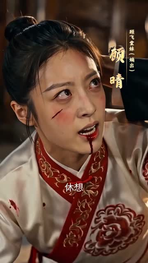 顾家废我十二年，我一战封神（68集）短剧视频分享