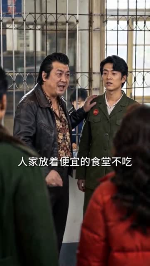 回到88，带着老板娘发家致富（65集）全集下载