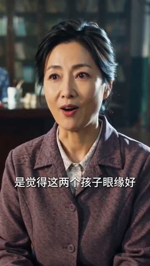 泥火生花（54集）短剧片段推荐