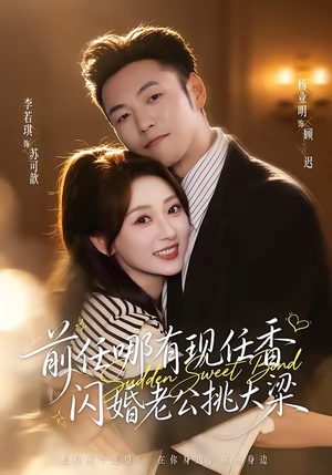 与你盛夏岁岁安(80集) 与你盛夏岁岁安(80集)全部免费看全集
