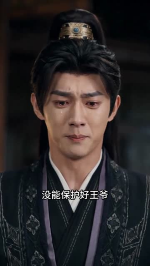 王妃别撩了,王爷成翘嘴了(70集) 王妃别撩了,王爷成翘嘴了(70集)我全都看完了