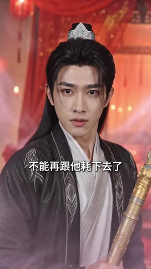 娘子,快别沉睡了(82集) 娘子,快别沉睡了(82集)热播短剧排行榜