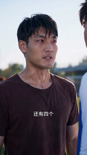 绿茵少年的绝杀誓言(45集) 绿茵少年的绝杀誓言(45集)精彩短剧抢先看