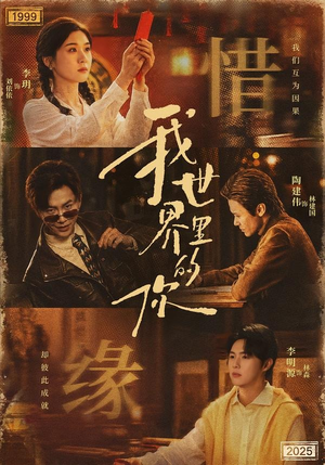 我世界里的你(70集) 我世界里的你(70集)分享好看的短剧
