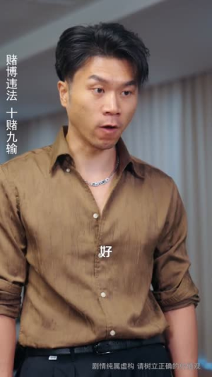 缅境觉醒:我靠神眼破局求生(80集) 缅境觉醒:我靠神眼破局求生(80集)精彩短剧片段