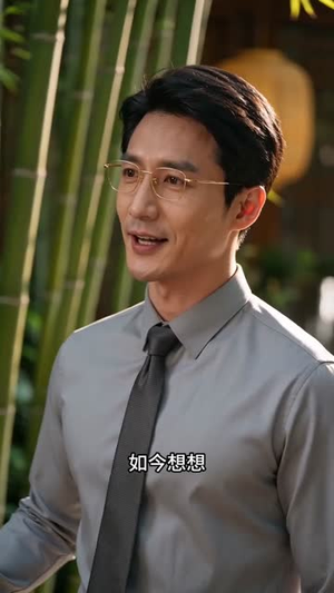 归隐西九华,我拉黑了所有吸血熟人(43集) 归隐西九华,我拉黑了所有吸血熟人(43集)女频短剧推荐