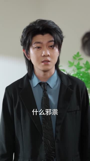 天黑别聊天(42集) 天黑别聊天(42集)短剧