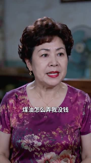 案板上的春天（70集）真的太好看了