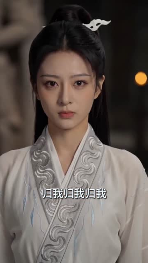 重生天帝:从扫地开始逆袭(59集) 重生天帝:从扫地开始逆袭(59集)好看的短剧