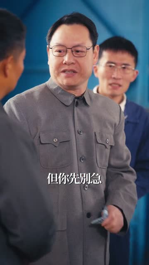 穿越59重塑老钢厂荣光（73集）一口气看完