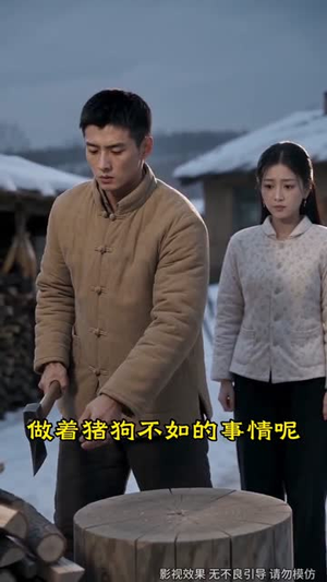 傻女重生记，睁眼后盖房发家（102集）熬夜追短剧