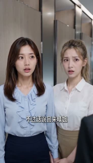 总裁护航凤归来(42集) 总裁护航凤归来(42集)UC网盘在线看