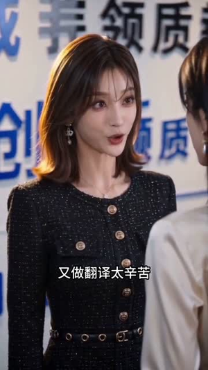 打压我,外商直接撤资(80集) 打压我,外商直接撤资(80集)短剧抢先看