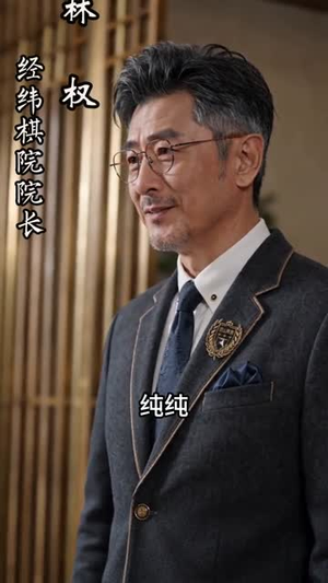 我的竹马体内有卧龙不死(41集) 我的竹马体内有卧龙不死(41集)西瓜短剧免费看