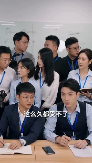摸鱼搭子竟是我的顶头上司（76集）精彩短剧下载