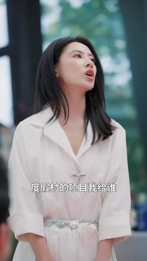 爱你老己,风生水起(56集) 爱你老己,风生水起(56集)短剧上热门