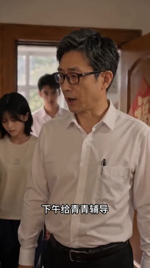 爸！你不许娶我妈（65集）热门短剧排行榜