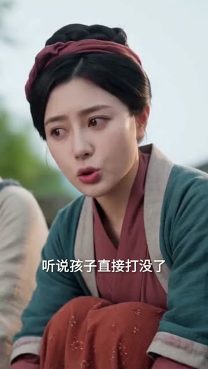 村里来了只白骨精（61集）最热短剧推荐