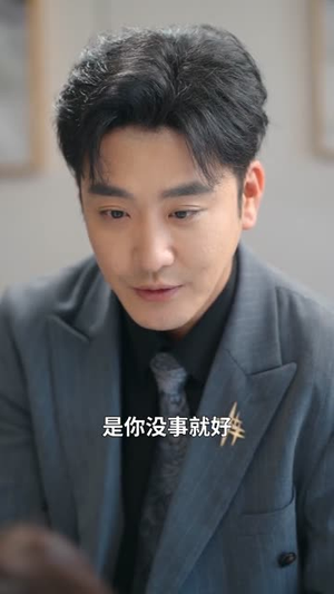 婚礼当天他摊牌了(65集) 婚礼当天他摊牌了(65集)在线看