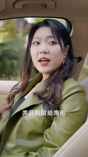 错嫁遇真爱(86集) 错嫁遇真爱(86集)推荐好短剧