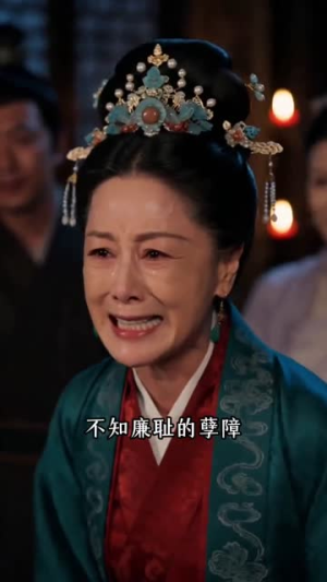 权臣独宠替嫁庶女(63集) 权臣独宠替嫁庶女(63集)短剧全集抢先看