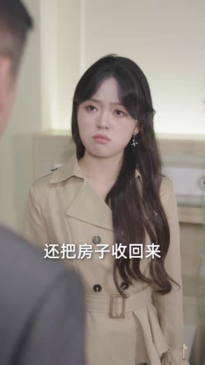 父母不是吸血包(60集) 父母不是吸血包(60集)短剧热播抢先看