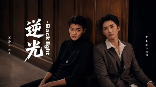 逆光Backlight(73集) 逆光Backlight(73集)短剧解说全集