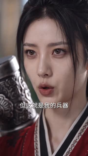 至尊她高坐天中(52集) 至尊她高坐天中(52集)最热门短剧来了
