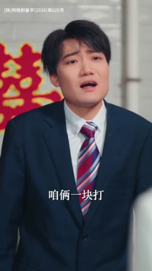 逆龄师徒下山,美女你认错了(80集) 逆龄师徒下山,美女你认错了(80集)简直不要太好看