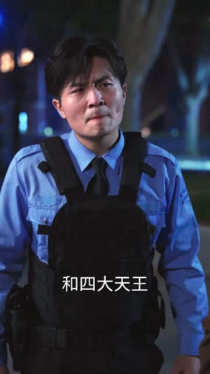 救命!我靠吹牛把黑帮端了(79集) 救命!我靠吹牛把黑帮端了(79集)推荐你们也去看
