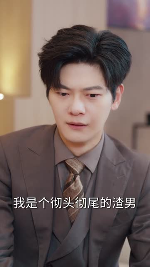 一觉醒来七年了，我把校花娶回家（80集）热门火爆短剧