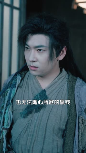 这个乞丐能看穿底牌（98集）直接追到结尾