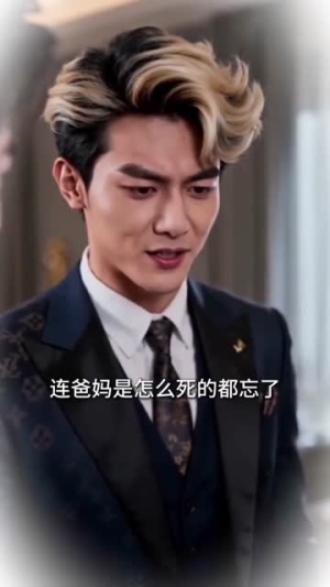 装疯嫁入豪门查真相(76集) 装疯嫁入豪门查真相(76集)全集免费看短剧
